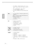 Preview for 110 page of ASROCK h110m-ITX Manual