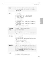 Preview for 111 page of ASROCK h110m-ITX Manual