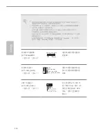 Preview for 116 page of ASROCK h110m-ITX Manual