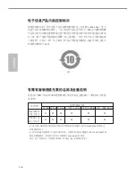 Preview for 118 page of ASROCK h110m-ITX Manual