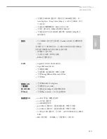 Preview for 121 page of ASROCK h110m-ITX Manual