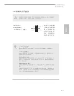 Preview for 125 page of ASROCK h110m-ITX Manual