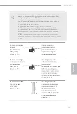 Preview for 59 page of ASROCK H110M-PIO Manual