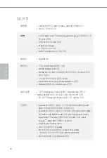 Preview for 80 page of ASROCK H110M-PIO Manual