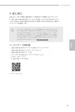 Preview for 87 page of ASROCK H110M-PIO Manual