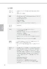 Preview for 88 page of ASROCK H110M-PIO Manual