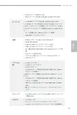 Preview for 89 page of ASROCK H110M-PIO Manual