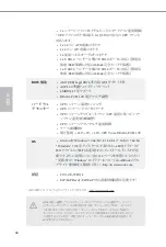 Preview for 90 page of ASROCK H110M-PIO Manual