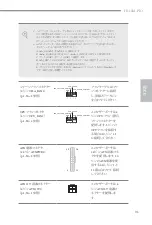 Preview for 93 page of ASROCK H110M-PIO Manual