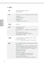 Preview for 96 page of ASROCK H110M-PIO Manual