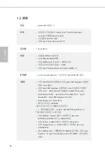 Preview for 98 page of ASROCK H110M-STX Manual