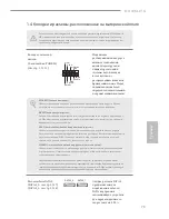 Preview for 81 page of ASROCK H110TM-ITX Manual