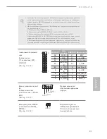 Preview for 83 page of ASROCK H110TM-ITX Manual