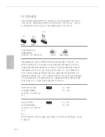 Preview for 116 page of ASROCK H110TM-ITX Manual