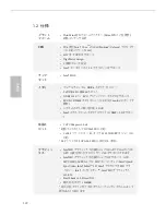 Preview for 124 page of ASROCK H110TM-ITX Manual