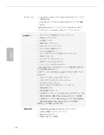 Preview for 126 page of ASROCK H110TM-ITX Manual