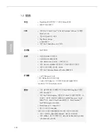 Preview for 136 page of ASROCK H110TM-ITX Manual