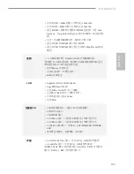 Preview for 137 page of ASROCK H110TM-ITX Manual