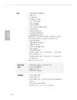 Preview for 138 page of ASROCK H110TM-ITX Manual