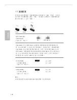 Preview for 140 page of ASROCK H110TM-ITX Manual