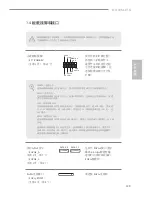 Preview for 141 page of ASROCK H110TM-ITX Manual