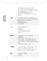 Preview for 150 page of ASROCK H110TM-ITX Manual