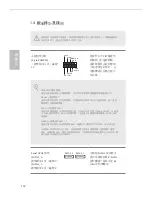 Preview for 154 page of ASROCK H110TM-ITX Manual