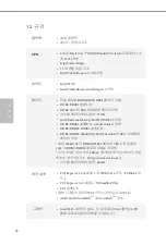 Preview for 98 page of ASROCK H170 Combo Manual