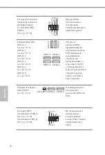 Предварительный просмотр 80 страницы ASROCK H170 Pro4 Manual