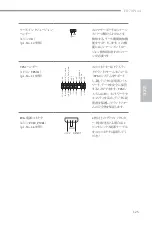 Preview for 127 page of ASROCK H170 Pro4 Manual