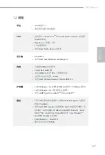 Preview for 129 page of ASROCK H170 Pro4 Manual