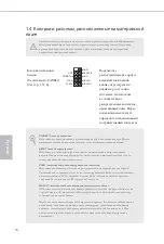 Preview for 76 page of ASROCK H170M-ITX/ac Manual