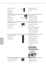 Preview for 78 page of ASROCK H170M-ITX/ac Manual