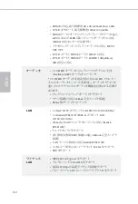 Preview for 112 page of ASROCK H170M-ITX/ac Manual