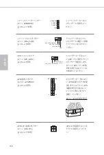 Preview for 118 page of ASROCK H170M-ITX/ac Manual