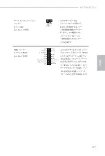 Preview for 119 page of ASROCK H170M-ITX/ac Manual