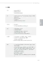 Preview for 121 page of ASROCK H170M-ITX/ac Manual