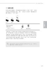 Preview for 125 page of ASROCK H170M-ITX/ac Manual