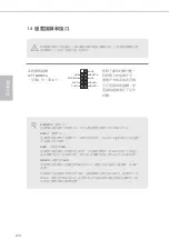 Preview for 126 page of ASROCK H170M-ITX/ac Manual