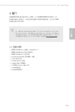 Preview for 131 page of ASROCK H170M-ITX/ac Manual