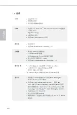 Preview for 132 page of ASROCK H170M-ITX/ac Manual