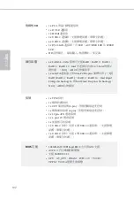 Preview for 134 page of ASROCK H170M-ITX/ac Manual