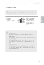 Preview for 137 page of ASROCK H170M-ITX/ac Manual