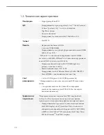 Preview for 76 page of ASROCK H270M-ITX/ac User Manual