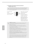 Preview for 82 page of ASROCK H270M-ITX/ac User Manual