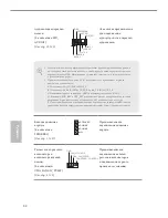 Preview for 84 page of ASROCK H270M-ITX/ac User Manual