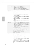 Предварительный просмотр 122 страницы ASROCK H270M-ITX/ac User Manual