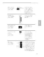 Предварительный просмотр 129 страницы ASROCK H270M-ITX/ac User Manual