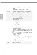 Preview for 58 page of ASROCK H310M-HDVP Manual