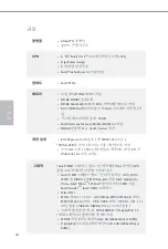 Preview for 46 page of ASROCK H310M-ITX/ac Manual